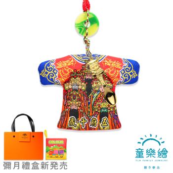 【童樂繪金飾】五府千歲-小神衣 大保庇 黃金金湯匙紅繩項鍊 平安符禮盒 約重0.05錢±0.01(999純金 神明 御守 彌月禮盒)