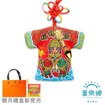 【童樂繪金飾】湄洲媽祖-小神衣 大保庇 黃金金湯匙紅繩項鍊 平安符禮盒 約重0.05錢±0.01(999純金 神明 御守 彌月禮盒)