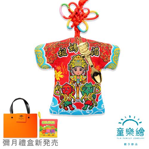 【童樂繪金飾】湄洲媽祖-小神衣 大保庇 黃金金湯匙紅繩項鍊 平安符禮盒 約重0.05錢±0.01(999純金 神明 御守 彌月禮盒)