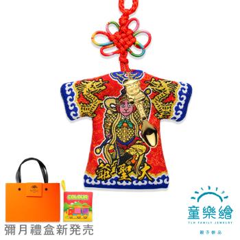 【童樂繪金飾】齊天大聖-小神衣 大保庇 黃金金湯匙紅繩項鍊 平安符禮盒 約重0.05錢±0.01(999純金 神明 御守 彌月禮盒)