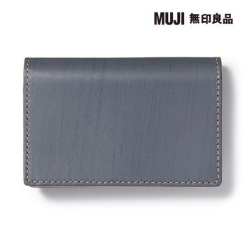 手染滑革名片夾 藍色【MUJI 無印良品】