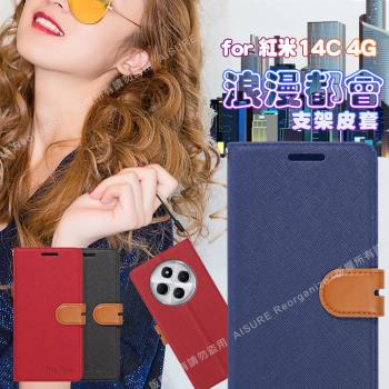 CITY BOSS For 紅米14C 4G 浪漫都會支架皮套