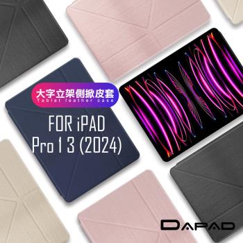 DAPAD for iPad Pro 13 2024 大字立架側掀皮套