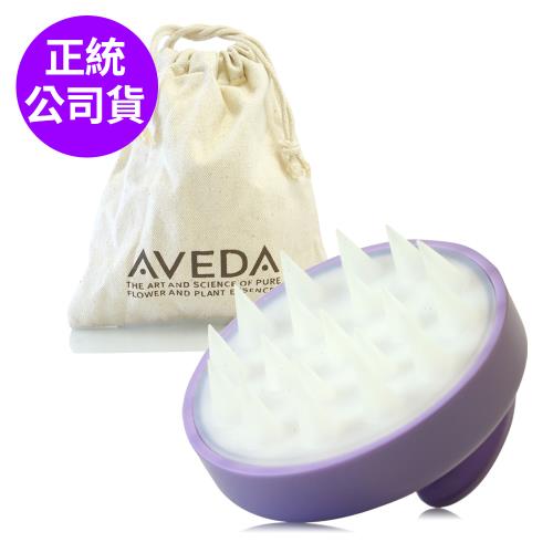 AVEDA 蘊活頭皮按摩刷(附AVEDA束口袋) - 正統公司貨