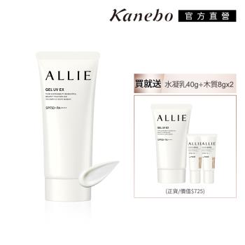 Kanebo 佳麗寶 ALLIE 持采UV水凝乳 買大送3小