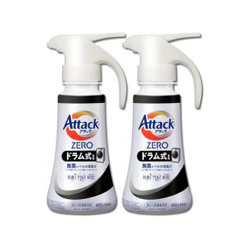 (2瓶超值組)日本KAO花王-Attack ZERO單手按壓瓶噴槍型極淨超濃縮洗衣精400g/黑瓶-滾筒式專用(Bio IOS衣物消臭洗劑,筒槽防黴)