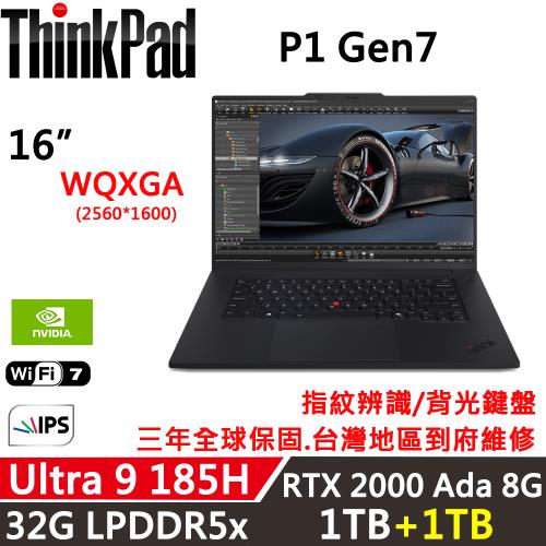 (規格升級)Lenovo聯想 Thinkpad P1 Gen7 16吋 AI行動工作站(Ultra 9 185H/32G D5/1TB+1TB)