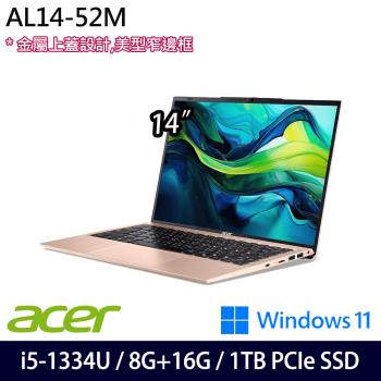(規格升級)Acer 宏碁 Aspire Lite AL14-52M-528M 14吋 輕薄筆電/i5-1334U/24G/1TB SSD/W11/金