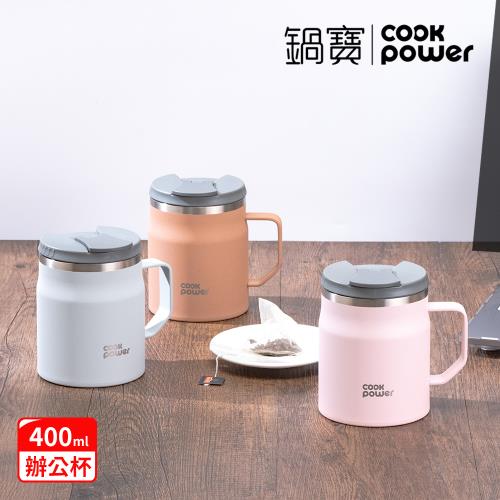【CookPower鍋寶】買1送1_內陶瓷保溫保冰辦公杯400ml(三色任選)