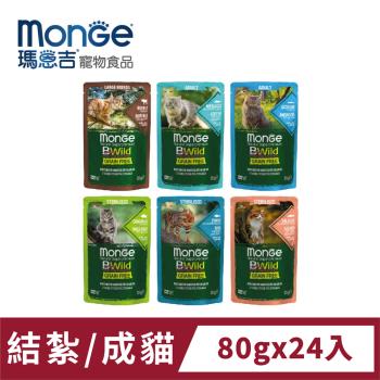 瑪恩吉Monge 真野無穀主食貓餐包 (85g/28入)