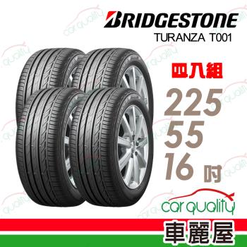 輪胎普利司通T001-2255516吋 四入組 送安裝+四輪定位(車麗屋)