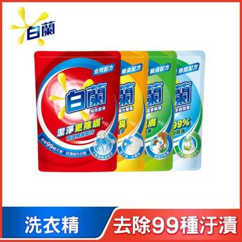 白蘭 超濃縮洗衣精補充包 單入1.6kg(多款任選)