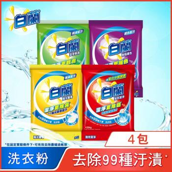 白蘭 超濃縮洗衣粉 箱購4.25kg/4.5kgx4(強效除蹣/陽光馨香/蘆薈親膚/鮮豔護色)