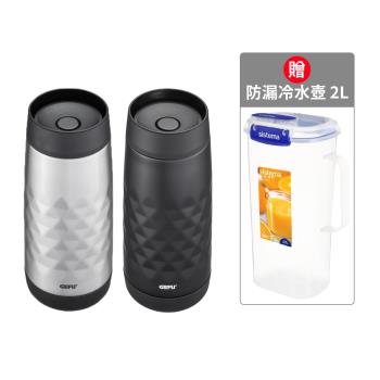 買一送一【德國GEFU】真空保溫杯400ml 2入組(贈密封防漏冷水壺2L)(原廠總代理)