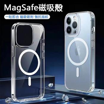【立元】Magsafe磁吸防摔手機殼 透明壓克力殼 iPhone16 Plus Pro Pro Max