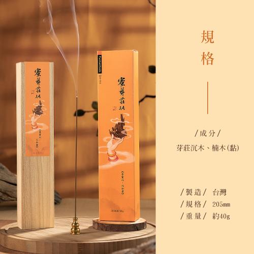 富山香堂】限定版_蜜芽莊沉香205木盒40g裝|線香/塔香/宗教用品|ETMall