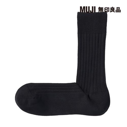 男棉混螺紋商務直角襪 黑色【MUJI 無印良品】