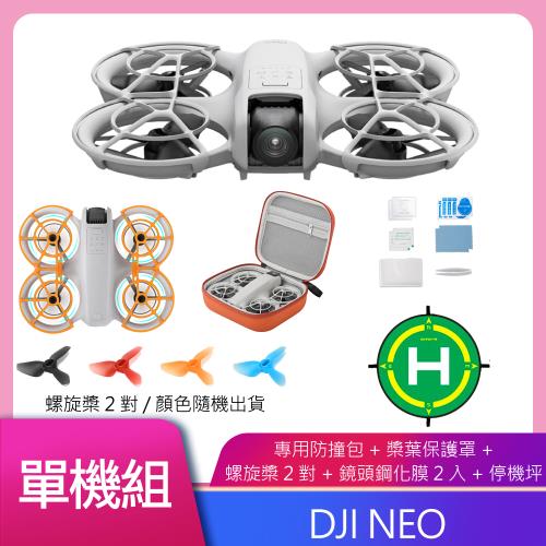 DJI NEO 公司貨 戶外全套輕巧組 送專用防撞包+槳葉保護罩+螺旋槳2對+停機坪+鋼化膜2入