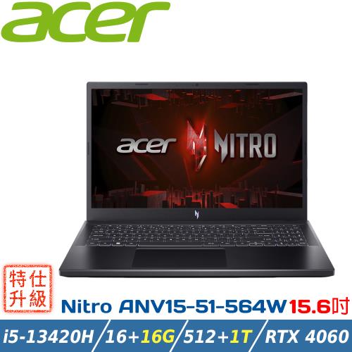 (規格升級)ACER宏碁 NitroV ANV15-51-564W 黑(i5-13420H/16G+16G/512G+1T/RTX4060/W11)