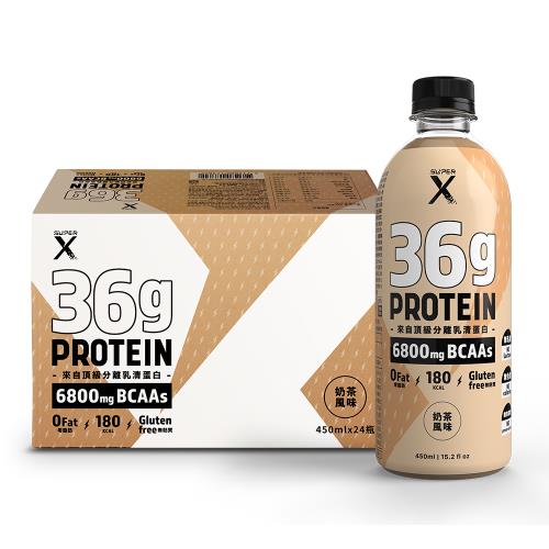【Super X】頂級36g分離乳清蛋白飲-奶茶風味-箱購24瓶組(450ml/瓶)