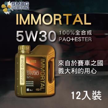 【SMOG DOCTOR 煙霧大師】高酯類 ECO 100%全合成機油 IMMORTAL 5W30 C2/C3(1000ML)(12 入裝)