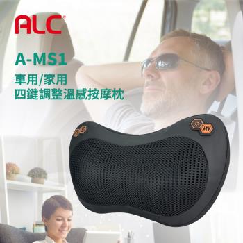 ALC A-MS1 溫感按摩枕