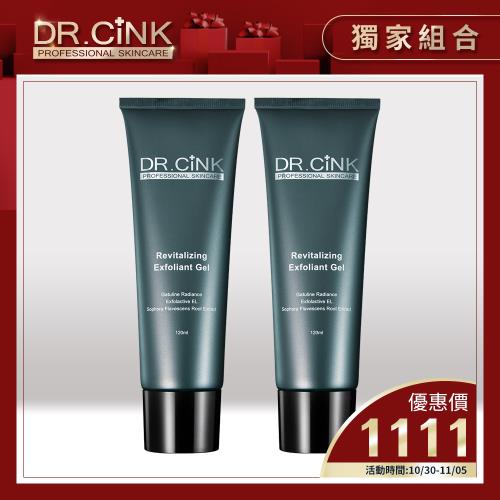 DR.CINK達特聖克【雙11限搶組】活膚煥顏去角質凝膠120mlx2入組(居家煥膚,暗沉痘疤,控油,光澤,代謝淨化,水潤,角質軟化)