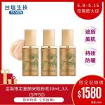 【台鹽生技】金裝限定童顏安瓶粉底液(光感養膚水凝精華)30ml_3入(SPF50)