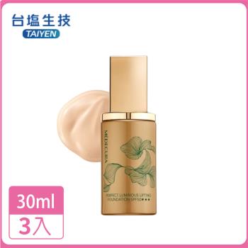 【臺鹽生技】金裝限定童顏安瓶粉底液(光感養膚水凝精華)30ml 3入(SPF50)