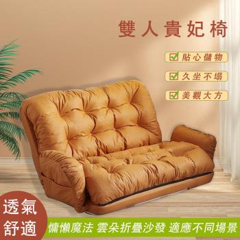 沙發 懶人沙發 可躺可睡網紅沙發 陽臺休閑雙人貴妃躺椅 臥室榻榻米 折疊小沙發 （五檔扶手調節 時尚拉點設計 貴妃橙120cm）
