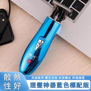 理髮器 油頭雕刻電推剪 專業發廊電推子 家用剪髮電推剪 （降低噪音 精鋼刀頭）