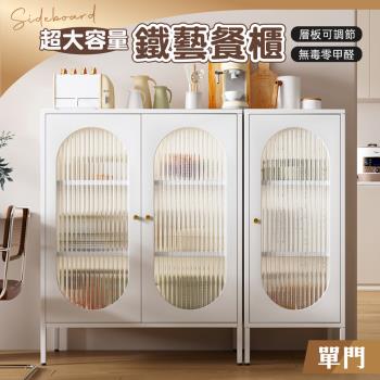 【慢慢家居】北歐簡約多功能廚房置物櫃櫥櫃餐櫃 (單門款)