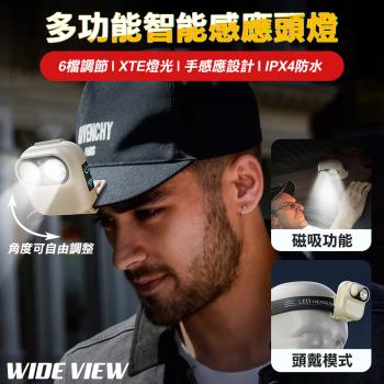 【WIDE VIEW】雙燈芯多功能智慧感應頭燈(工作頭燈 工作燈 露營燈 照明燈/WJ-809)