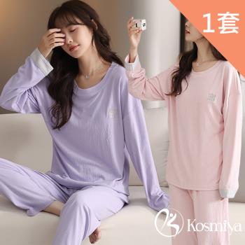 【Kosmiya】1套 帶胸墊 棉質溫柔簡約長袖睡衣/女睡衣/居家服/兩件式睡衣/成套睡衣(3色可選/均碼/加大碼)