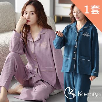 【Kosmiya】1套 棉質質感刺繡長袖睡衣/女睡衣/居家服/兩件式睡衣/成套睡衣(3色可選/均碼/加大碼)
