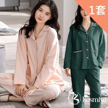 【Kosmiya】1套1套 棉質輕柔純色長袖睡衣/女睡衣/居家服/兩件式睡衣/成套睡衣(3色可選/均碼/加大碼)