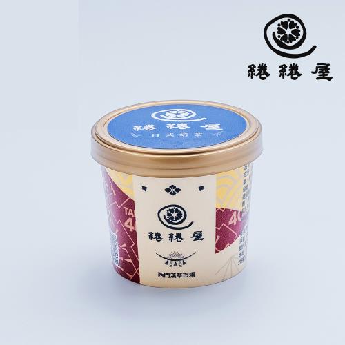 臺南市場綣綣屋 黑糖珍珠x宇治焙茶冰淇淋_80g/杯