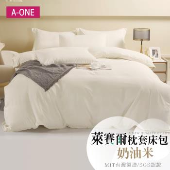 【A-ONE】萊賽爾素色天絲 床包枕套組-臺灣製(單人/雙人/加大均一價-奶油米)