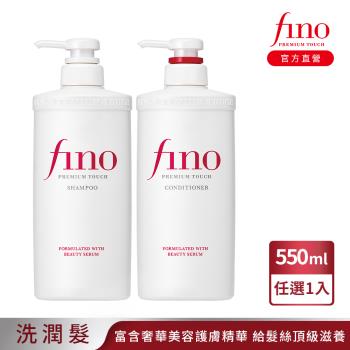 FINO 高效滲透修護洗髮乳/潤髮乳 550 ml