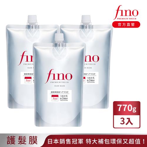 FINO 高效滲透護髮膜(升級版) 補充包 700g x3入