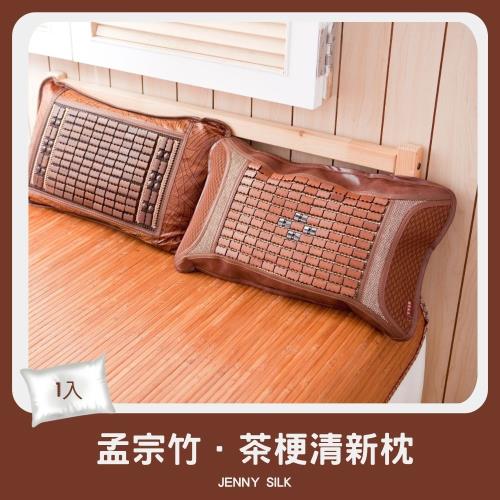 JENNY SILK 茶梗麻將枕 1入 夏日涼枕