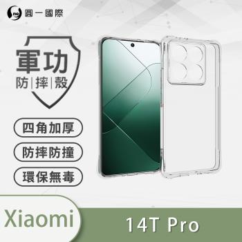 【O-ONE】Xiaomi 小米14T Pro(5G)『軍功防摔殼』O-ONE品牌新型結構專利M565508 透過美國軍規防摔認證標準MID810G