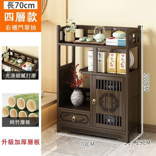 茶櫃 中式客廳多功能茶櫃加高架腳四層置物70*29*100CM|收納櫃|ETMall東森購物網
