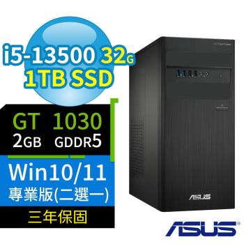 ASUS華碩D500 B760商用電腦i5-13500/32G/1TB SSD/GT1030/Win10/Win11專業版/三年保固-極速大容量