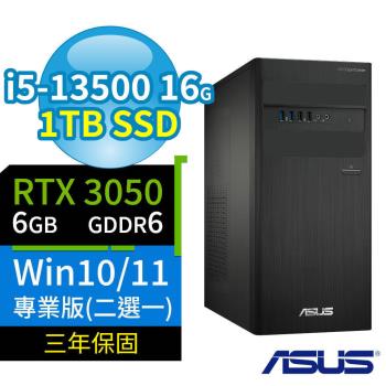 ASUS華碩D500 B760商用電腦i5-13500/16G/1TB SSD/RTX3050/Win10/Win11專業版/三年保固-極速大容量
