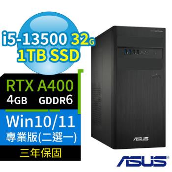 ASUS華碩D500 B760商用電腦i5-13500/32G/1TB SSD/A400/Win10/Win11專業版/三年保固-極速大容量