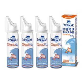 【Sterimar】舒德爾瑪海水洗鼻器 嬰幼兒鼻塞型(100ml×4瓶)