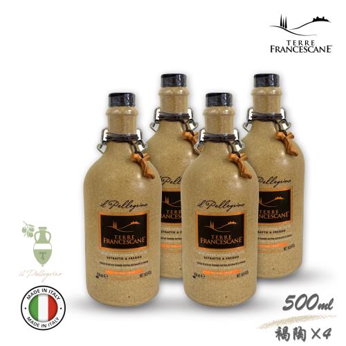義大利【凡饗食客】巡禮特級冷壓初榨橄欖油500ml褐陶復古瓶X4瓶