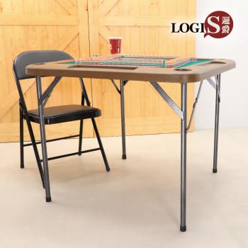 LOGIS邏爵- 快速秒開輕便塑鋼摺疊麻將桌 休閒桌 遊戲桌 桌遊桌【F90】