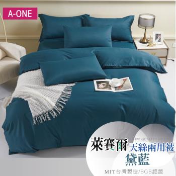 【A-ONE】臺灣製 3M吸濕排汗 萊賽爾天絲 鋪棉兩用被套6×7尺-黛藍